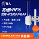 有人室外ap戶(hù)外路由器大功率無(wú)線(xiàn)增強(qiáng)wifi放大器高通方案1公里覆蓋酒店農(nóng)村全向覆蓋防雷防雨AP520X AX3000戶(hù)外大功率AP520X