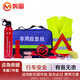 鳴固 車載應(yīng)急包 滅火器三腳架反光衣安全錘 汽車應(yīng)急救援包 7件套