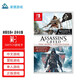 PlayStationSWITCH游戲卡 全新盒裝 海外版主機通用 刺客信條4 逆命合集 NS卡帶 中文