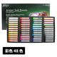 韓國MUNGYO盟友色粉筆72色48色36色24色12色90色160色200色粉彩棒蠟筆軟性粉畫棒 彩色系48色