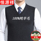 恒源祥純羊毛絨衫羊毛背心男V 領(lǐng)純寬松大碼針織毛衣秋冬坎肩中年馬甲爸爸裝純全100 馬甲深灰色純全100 175XL純全100