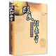 段氏理象學(xué)(盲派命理研究)/中國易學(xué)文化傳承解讀叢書(shū)
