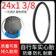 自行車(chē)輪胎實(shí)心12 14 16 18 20 22 24 26寸輪胎單車(chē)山地車(chē)防爆胎兒童車(chē)實(shí)心輪胎 24x1.38免充氣輪胎/單車(chē)用