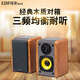 漫步者（EDIFIER） R1000TC 北美版 臺式電腦筆記本桌面音響2.0木質(zhì)家用音箱重低音 R1000TC北美版 木紋色