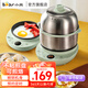 小熊（Bear）煮蛋器 雙層不銹鋼家用蒸蛋器 迷你不粘煎盤煎蛋器 微電腦預(yù)約定時(shí)多功能早餐神器國(guó)家補(bǔ)貼 雙層 不粘鍋煎盤ZDQ-B14Y5