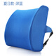 輕夢(mèng)思遠宜慢回彈記憶棉腰枕腰墊辦公室椅子腰靠汽車(chē)靠背座椅護腰靠墊 深藍(夏日款) 經(jīng)典款3331cm
