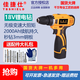 佳捷仕J05-18V鋰電鉆雙速雙電池18+1檔電動(dòng)螺絲刀手槍鉆手電鉆轉 J05-18V 一電一充