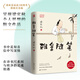 雅舍隨筆 梁實(shí)秋誕辰120周年精裝紀(jì)念版  在詩(shī)書尺素間與明凈的靈魂相遇
