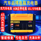 NFA紐福克斯 汽車電瓶充電器 智能高頻修復(fù)AGM啟停GEL/EFB電池4S店私家車修理廠常備全自動電源充電機 6823N 15A/12v
