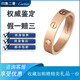 【二手99新】卡地亞戒指 Cartier love系列 18K金窄版單鉆男女情侶對戒 二手奢侈品飾品 99新玫瑰金單品 52（國碼12）