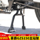 群偉適用豪爵GZS150摩托車HJ150-29A改裝尾箱架后尾貨架備箱大撐配件 GZS150大撐主站架