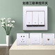 施耐德（Schneider）開關(guān)插座面板 如意雅白色開關(guān)86型家用墻壁電源暗裝10A門鈴控制器 三開單控