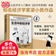 生活中的經(jīng)濟學（精裝，經(jīng)濟學家梁小民傾力打造，寫給大眾的通俗經(jīng)濟學讀物。）