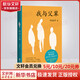 我與父輩 閻連科作品集