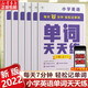 學(xué)而思 小學(xué)三年級語(yǔ)文周周學(xué)數學(xué)周周學(xué)下冊 語(yǔ)文數學(xué)英語(yǔ)天天練 上下冊 英語(yǔ)天天練 上冊