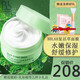 BB LAB日本BBLAB日本胎盤素修護面膜復活草面膜水洗式苾萊寶面膜175g 一瓶裝