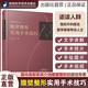 腹壁整形實(shí)用手術(shù)技巧 劉賓主編 整形外科手術(shù)視頻講解醫(yī)學(xué)美容書(shū)籍 陜西科學(xué)技術(shù)出版社官方直營(yíng)