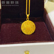 微奢妙珠 5G黃金項(xiàng)鏈女999足金鏤空花絲福字圓牌吊墜福滿一生套鏈送禮新款 吊墜+足金肖邦項(xiàng)鏈【約7克】