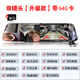 高清夜視加強1080P超高清行車(chē)記錄儀夜視360度前后雙鏡頭全景免走 雙鏡頭[超清大屏]-64G卡