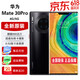 華為（HUAWEI）mate30 pro【全新未拆封未激活+全國聯(lián)?！亏梓?90處理器,雙4000萬(wàn)徠卡電影四攝 亮黑色 5G全網(wǎng)版 8GB+512GB