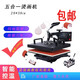 都格（Duge） 燙畫(huà)機熱轉印器轉印燙畫(huà)機熱轉印機器設備印花燙印機壓燙機小型【29*38推拉款】五合一燙畫(huà)機 