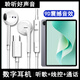 光界適用華為MatePad11.5S靈動(dòng)款耳機有線(xiàn)TypeC半入耳式耳塞DMG-W00平板電腦DAC數字解碼線(xiàn)控耳麥K聽(tīng)歌 數字芯片耳機【白色】升級音質(zhì)