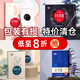 久苗【特價清倉】頸肩腰腿膝關節(jié)艾灸貼熱敷發(fā)熱暖宮貼宮寒益母草暖貼 久苗關節(jié)貼【1盒5貼】