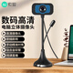 索愛（soaiy）網(wǎng)課電腦麥克風(fēng)攝像頭高清帶話筒臺(tái)式機(jī)筆記本USB攝像頭立式吸盤免驅(qū)外置家用一體機(jī) MR17
