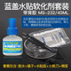 郡士水貼軟化劑背膠型MS-231/232 軍事高達(dá)模型速干溜縫膠水 郡士MS232+鑷子+器皿+棉簽+剪刀