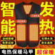 智能加熱馬甲充電加熱衣服男女保暖背心馬甲電熱坎肩外穿冬季 5區單控10秒速熱【不含充電寶】 M 碼【80-100斤】
