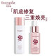 芮思琳（ROSTHERNE）敏感肌凈白鎖水小粉瓶修護(hù)精華煙酰胺提亮煥白熬夜保濕水光精華 童顏水120ml+精華30ml