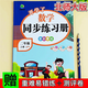 北師大數學(xué)二年級上冊課時(shí)同步練習冊一課一練測評卷重難易錯練習 北師版數學(xué) 二年級上冊小橙同步練習冊