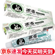 冰 浪（B）冰蠶草本中草藥乳膏【買2贈1】冰蠶抑菌乳膏軟膏 1盒裝