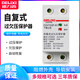 德力西電氣自復(fù)式過欠壓保護(hù)器自動(dòng)復(fù)位40A50A 63A 80A空開220V斷路器 下進(jìn)上出 63A 2P