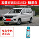 五菱宏光S糖果白色自噴漆補(bǔ)漆筆汽車漆劃痕修復(fù)原廠油漆防銹S1/S3 糖果白丨單瓶修復(fù)丨原廠車漆