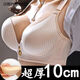 畫蕊加厚文胸超厚加厚內(nèi)衣女小胸聚攏2021年新款超厚文胸10CM顯大胸罩 膚色 36/80A