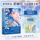 縱有疾風起“中國好書”獎獲獎者趙麗宏力量感散文集。入選中小學教材、中高考試題隨機掉落1張“青春能量卡