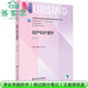 【用過(guò)部分筆記】婦產(chǎn)科護理學(xué) 第七版7 安力彬 陸虹 人民衛生出版社 9787117328128 舊書(shū)云書(shū)籍