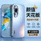 歐旗適用于華為p60art手機(jī)殼保護(hù)套炫金磨砂玻璃全包邊防摔新超薄散熱加手機(jī)膜男女硅膠【遠(yuǎn)峰藍(lán)】