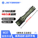 JETBeam杰特明 M37PRO強光手電筒超亮充電野騎應急遠燈長續(xù)戰(zhàn)戶外軍綠色