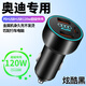 奧迪A4L車載充電器A6L/Q5L/A3/A5/A7/A8/Q3/Q7/Q2L點煙器轉換插頭 奧迪車系專用【3口超級快充120W】黑色