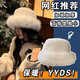 鉑吶苓漁夫帽女冬季仿狐貍毛毛帽子顯臉小迎新年保暖防寒護(hù)耳白色毛絨帽 軟糯毛絨仿兔毛冬帽【白色】