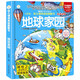 小笨熊 精裝兒童3d立體書(shū)翻翻書(shū) 地球家園 嬰幼兒情景體驗(yàn)認(rèn)知繪本揭秘寶寶益智撕不爛 幼兒園早教玩具書(shū) 偷偷看里面 3-6歲科普翻翻書(shū)(中國(guó)環(huán)境標(biāo)志產(chǎn)品 綠色印刷)