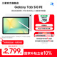 三星（SAMSUNG）Galaxy Tab S10 FE 平板電腦 10.9英寸 高亮炫麗屏幕 IP68防水防塵 SPen流暢書(shū)寫(xiě)體驗(yàn) 月光銀 8GB+128GB/WIFI 官方標(biāo)配