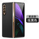 尚偉恒 三星z fold3手機殼真皮三星w22保護套折疊屏邊框全包防摔Z Fold3分體式素皮保護殼 三星Z Fold3/W22真皮素皮-黑色