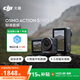 大疆 Osmo Action 5 Pro 超旗艦畫(huà)質(zhì)運動(dòng)相機戶(hù)外摩托騎行潛水vlog相機便攜式旅拍攝像機