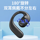 OCOPK【可旋轉(zhuǎn)】掛耳式藍牙耳機左右耳通用真無線超清通話重低音樂快遞外賣開車專用適用于華為小米蘋果 黑色180°旋轉(zhuǎn)【左右耳通用】 單個-千元音質(zhì)+3D立體環(huán)繞音效