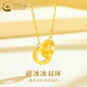 中國黃金（CHINA GOLD）足金碎碎冰環(huán)環(huán)相扣項鏈女生新款純生日禮物送女友老婆教師節禮物 【送女友】碎碎冰環(huán)環(huán)相扣項鏈 約3g
