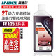 英德爾割草機(jī)2T機(jī)油25:1二沖程摩托車油鋸1升潤滑油綠籬機(jī)農(nóng)機(jī)通用機(jī)油