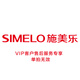 SIMELO配件僅適用SIMELO品牌商品 購買聯(lián)系客服 否則不發(fā)貨 迎賓壺本色蓋子